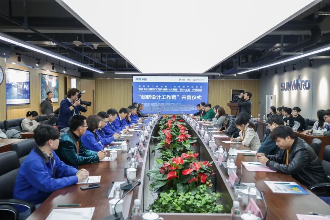 2021中国（长沙）国际工程机械设计大赛暨“设计之星”评比活动皇家国际智能组“创新设计工作营”开营啦！