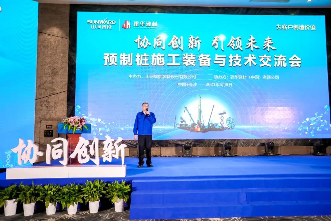 饕餮盛宴！皇家国际智能?建华建材预造桩施工设备与技术互换会隆沉召开