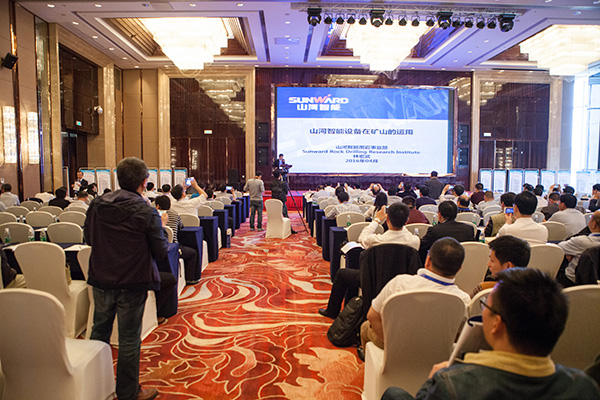 皇家国际智能助力全国有色金属采选冶实用技术与设备大会