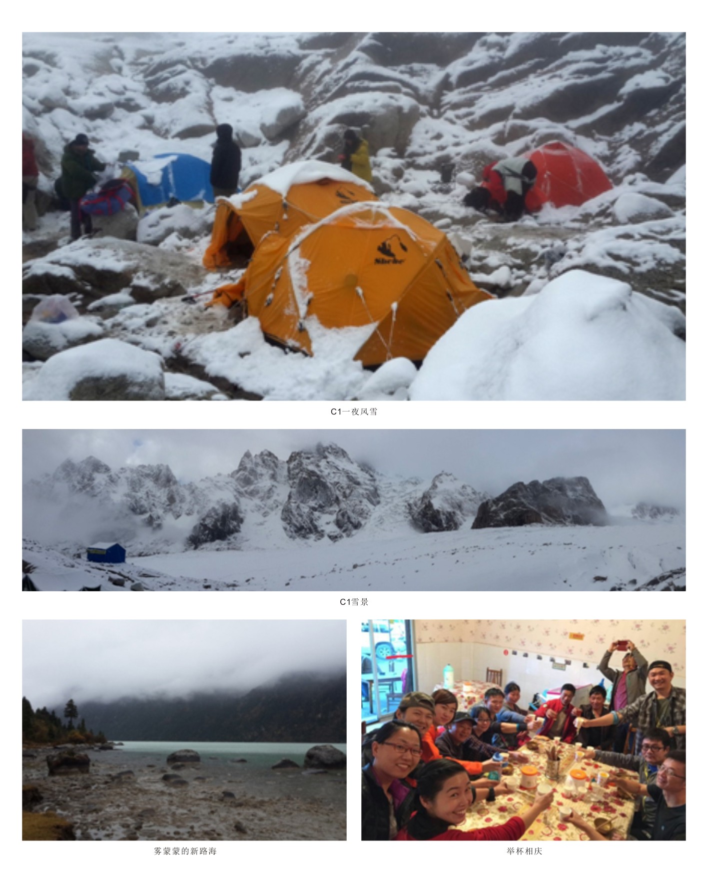 触及巅峰——让皇家国际旗号在6168米处飘扬