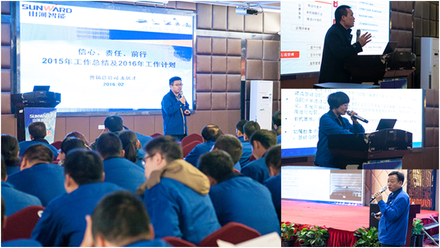 提振发展信念，深入责任担任，突击2016