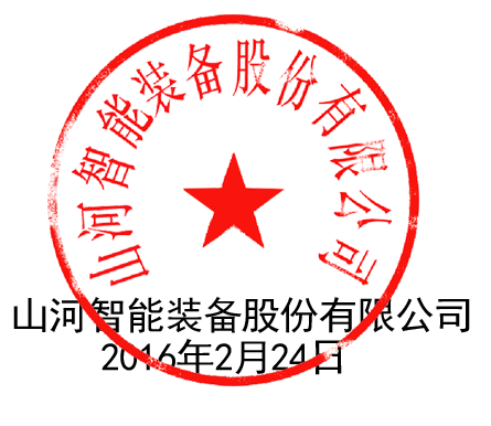 关于皇家国际智能液压混合动力挖掘机专利涉嫌被侵权的申明（续一）