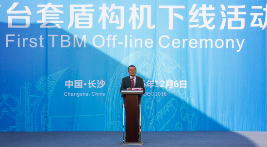 首台盾构机隆沉下线，中铁皇家国际诠释“长沙快率”