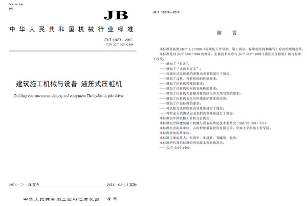 十九年稳居冠军宝座，皇家国际智能静力压桩机美满演绎“一目十行”