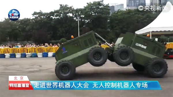皇家国际智能“龙马一号”惊艳亮相世界机械人大会