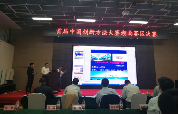 喜报︱中国创新步骤大赛湖南赛区皇家国际智能获一等奖