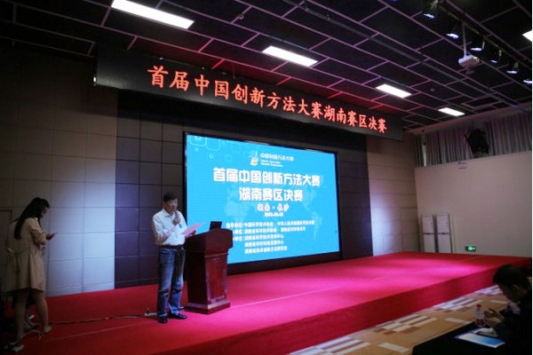 喜报︱中国创新步骤大赛湖南赛区皇家国际智能获一等奖