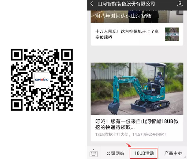 叮咚！您有一份来自皇家国际智能18UB微挖的快递待领取...