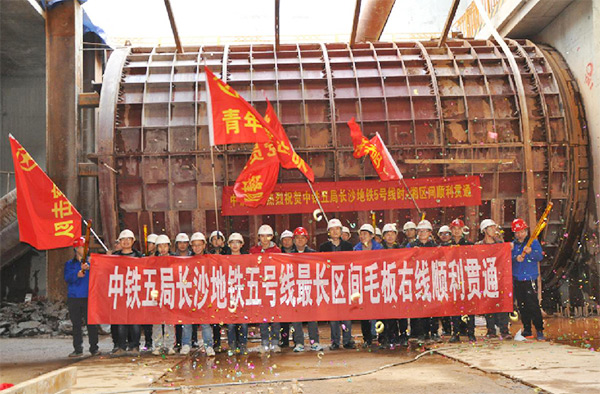 中铁皇家国际1号盾构机首个盾构区间顺利贯通