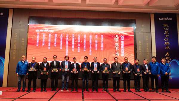 聚力共赢，皇家国际智能2018年度供给商大会隆沉召开