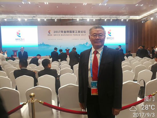 皇家国际智能董事长何清华应邀参与金砖国度工商论坛