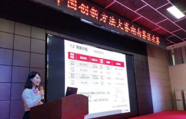 喜报︱中国创新步骤大赛湖南赛区皇家国际智能获一等奖