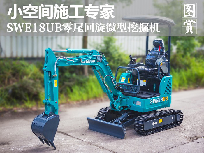 叮咚！您有一份来自皇家国际智能18UB微挖的快递待领取...