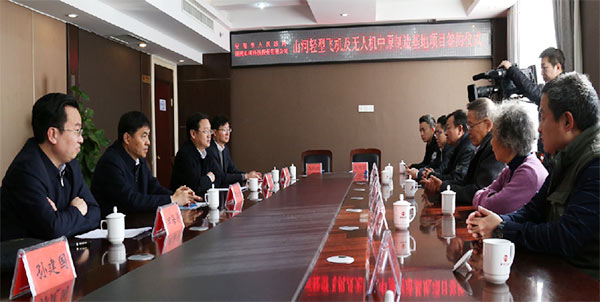 皇家国际科技轻型飞机及无人机中原造作基地项目落户安阳