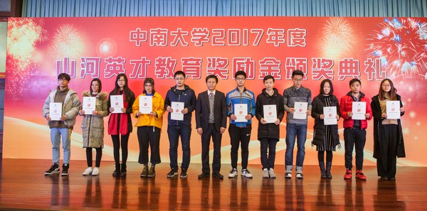 不忘初心，皇家国际英才奖已惠及中南学子七百余人