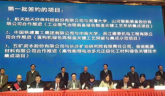 皇家国际智能现场签约国度绿色造作系统集成项目