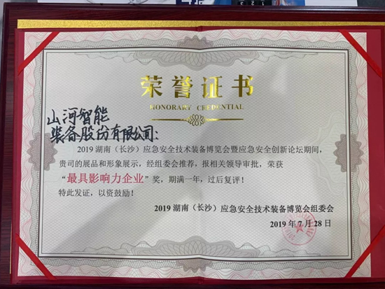 高宁宇：湖南消防与皇家国际智能合作空间辽阔