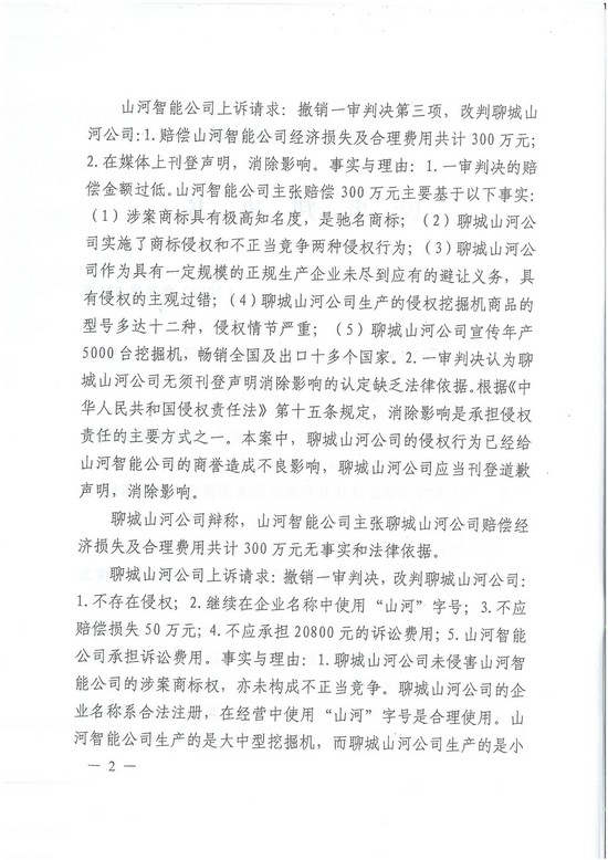 对侵权“零容忍”！ 皇家国际智能维权获赔300万！