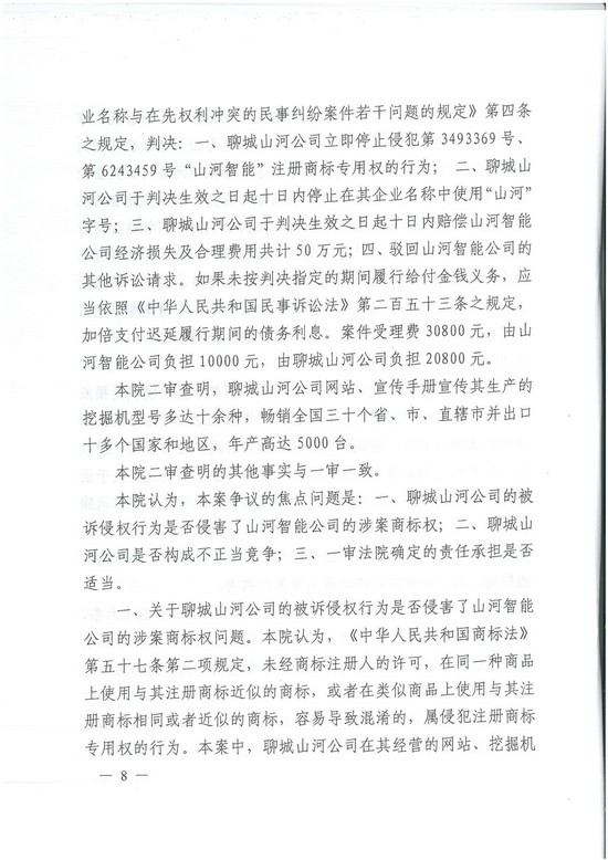 对侵权“零容忍”！ 皇家国际智能维权获赔300万！