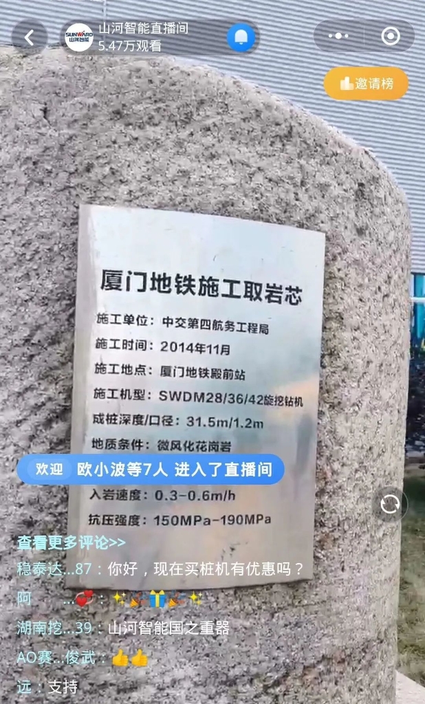 定军心强信念！何清华董事长直播首秀