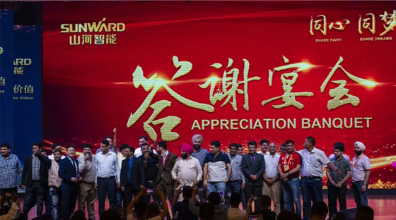 千人客户互换会，10.5亿订单！皇家国际智能二十年发展新飞跃