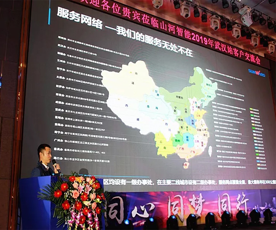 同心同梦，皇家国际智能全球客户互换会武汉站隆沉进行