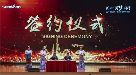 千人客户互换会，10.5亿订单！皇家国际智能二十年发展新飞跃