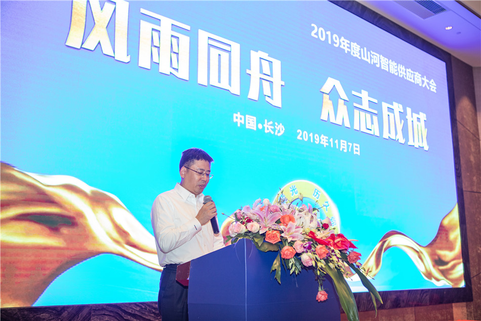 皇家国际智能召开2019年度供给商大会