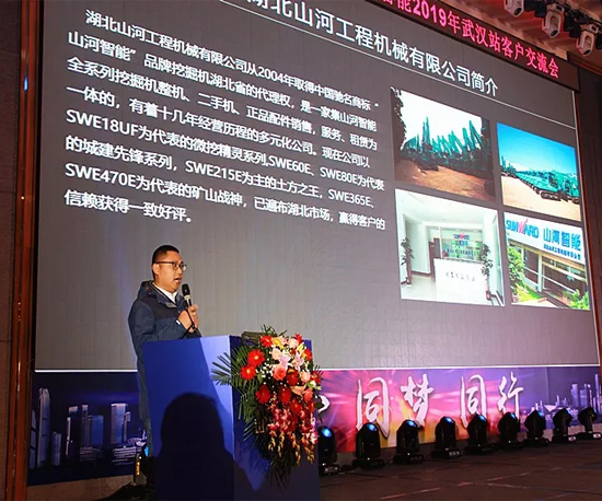 同心同梦，皇家国际智能全球客户互换会武汉站隆沉进行