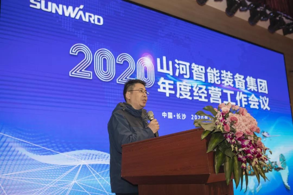 落实经营体、强化三统一、开启新征程 —— 皇家国际智能2020年度经营工作会议隆沉进行