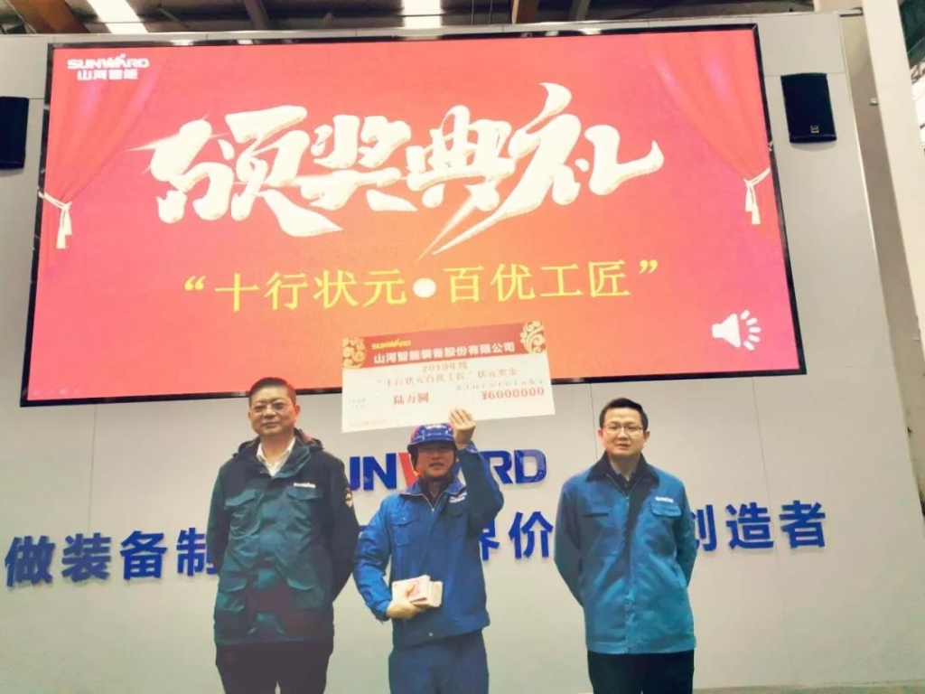 皇家国际智能6万奖技工状元