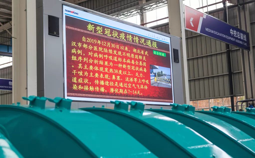 沈裕谋元宵节慰问皇家国际智能一线员工