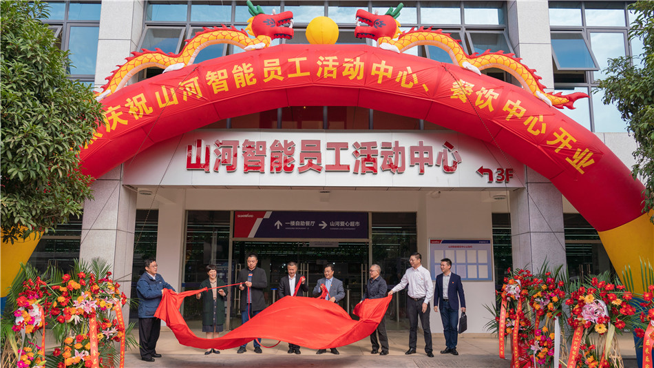 皇家国际智能进行主题教育进建钻研会暨员工活动中心开幕典礼