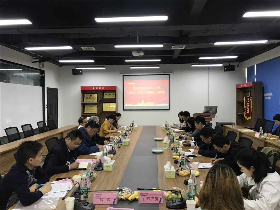 长沙市总工会党组书记周宏兆一行光临皇家国际智能调查调研