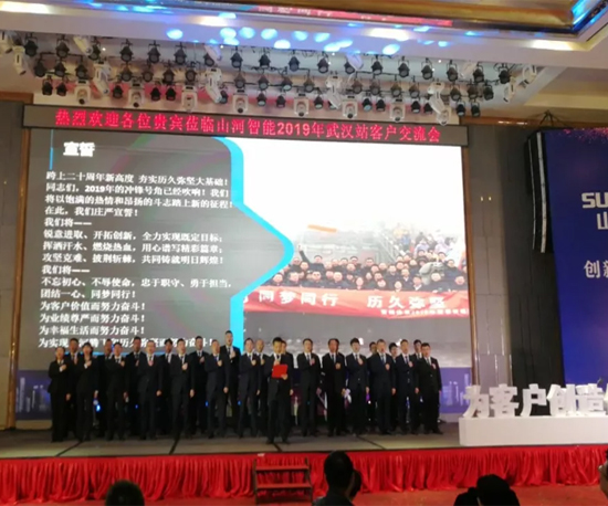 同心同梦，皇家国际智能全球客户互换会武汉站隆沉进行