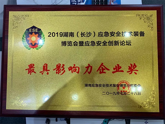 高宁宇：湖南消防与皇家国际智能合作空间辽阔