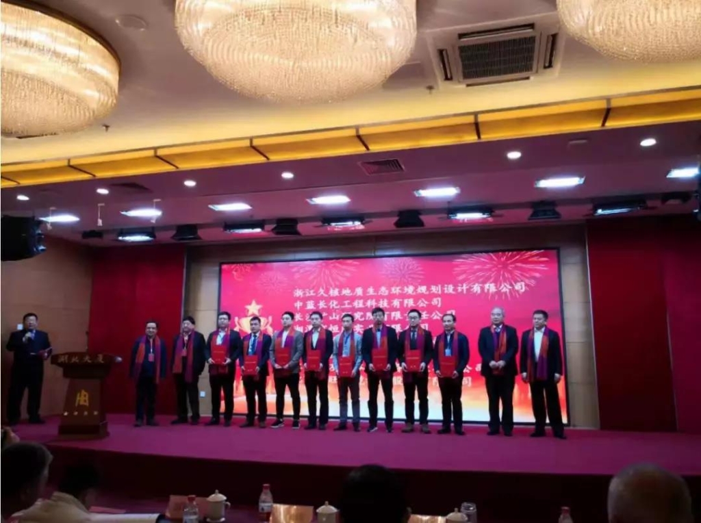 喜讯！皇家国际智能获中国绿色矿山凸起贡献奖