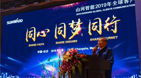 千人客户互换会，10.5亿订单！皇家国际智能二十年发展新飞跃