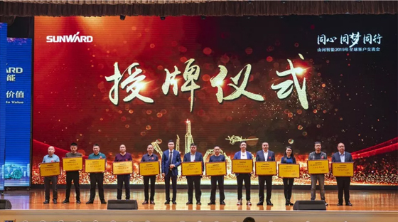 千人客户互换会，10.5亿订单！皇家国际智能二十年发展新飞跃