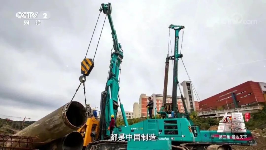 二次创业，他选择全球第一台170全自动回转钻机