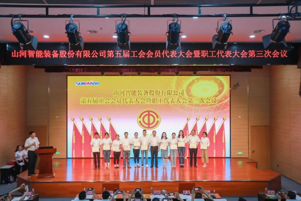 凝心聚力 迎接挑战 共赢皇家国际 ——皇家国际智能五届三次“双代会”成功召开