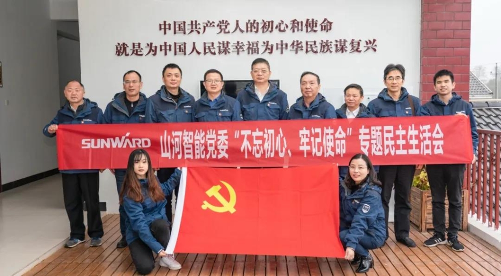 打造混合所有造企业党建标杆 ——皇家国际智能党委获评2019年长沙经开区企业党组织党建工作查核“优良”等