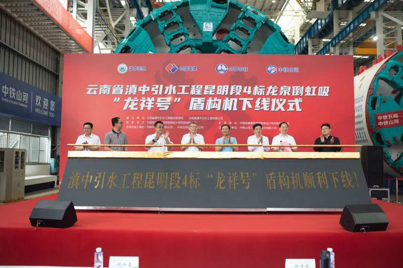 “龙祥号”下线，助力滇中引水工程