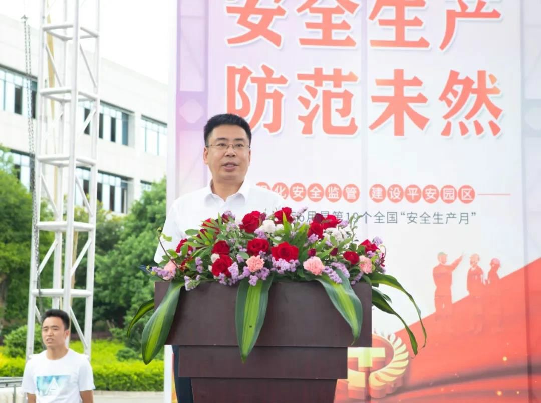 解除安全隐患，筑牢安全防线——星沙产业基地“安全出产月”活动在皇家国际工业城启动
