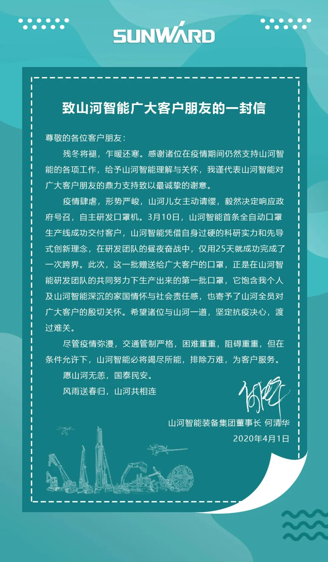 皇家国际智能首批2万个口罩增援海表