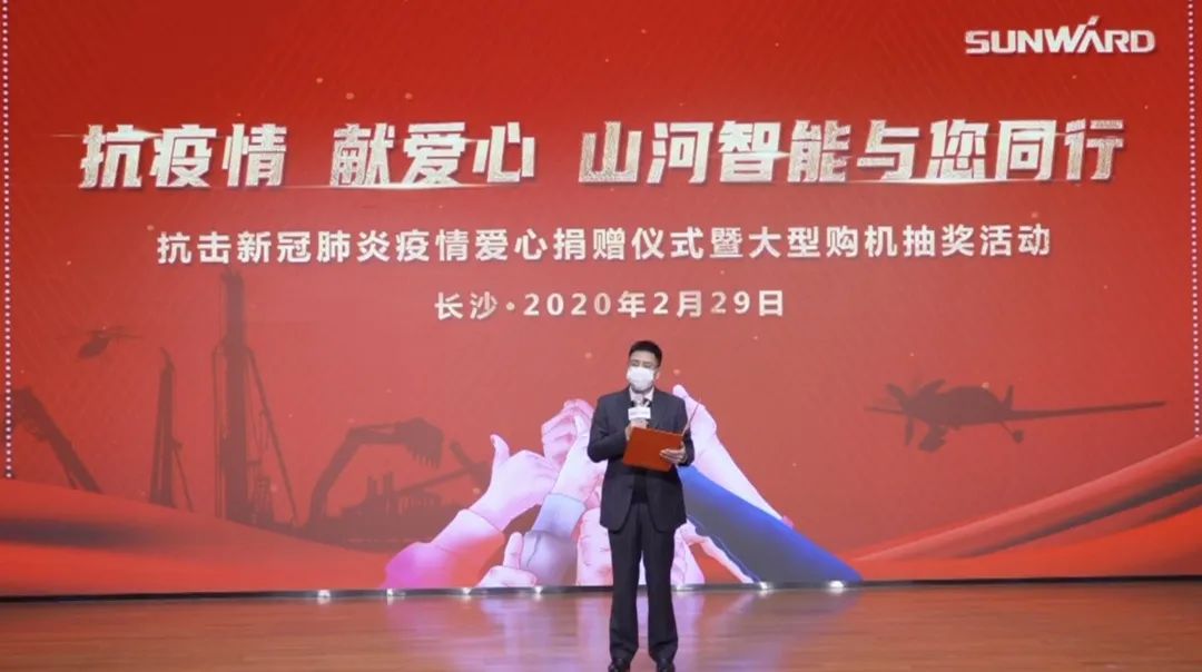 抗疫情，献爱心，皇家国际智能抗疫捐赠活动温暖上映