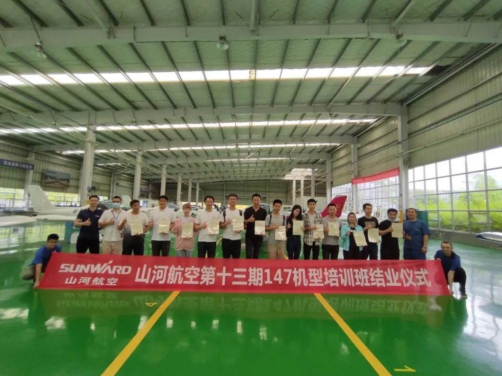 皇家国际航空第十三期147部SA60L机型培训班圆满毕业