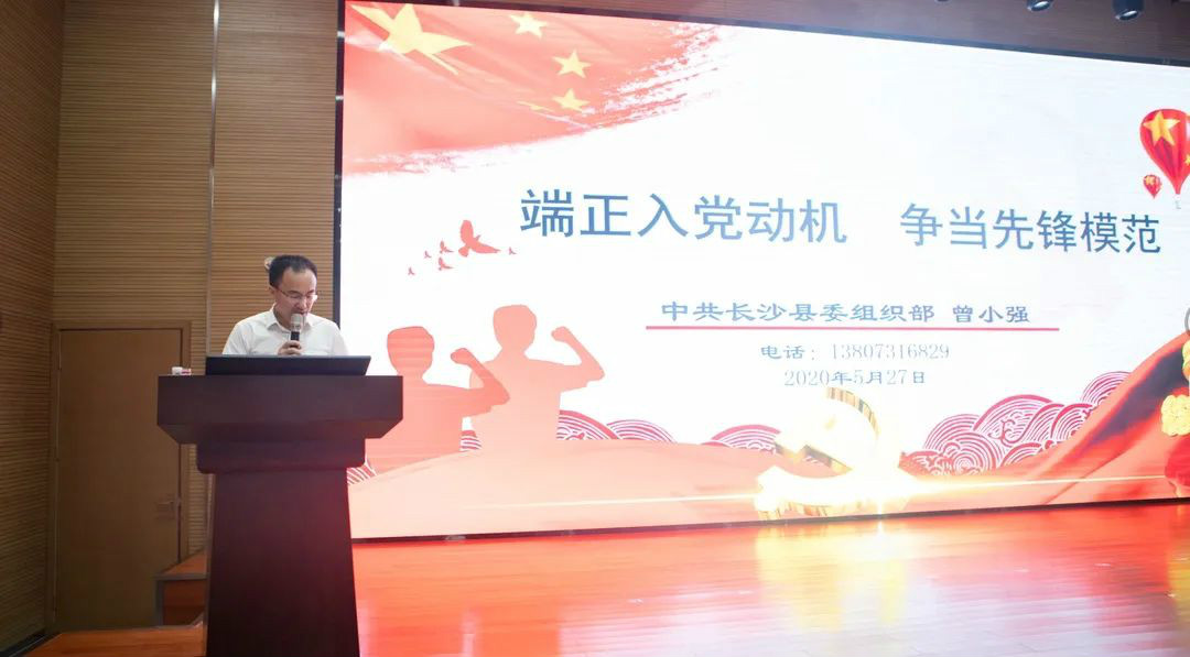 提升理论修养水平，确保党员发展质量 ——皇家国际智能发展2020年入党积极分子培训