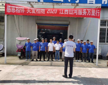 感恩相伴 关爱相随 ——江西皇家国际服务万里行