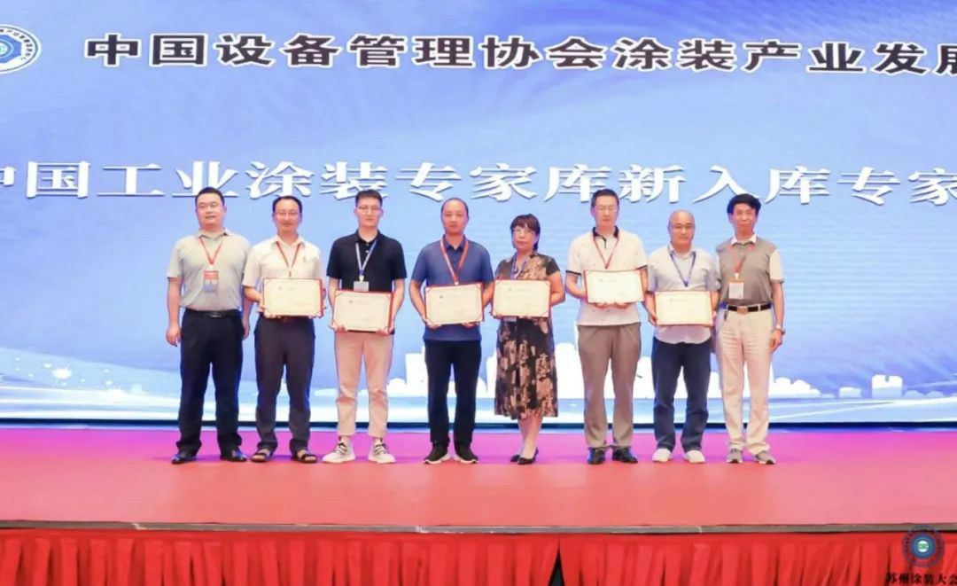 皇家国际智能受邀参与涂装技术互换大会